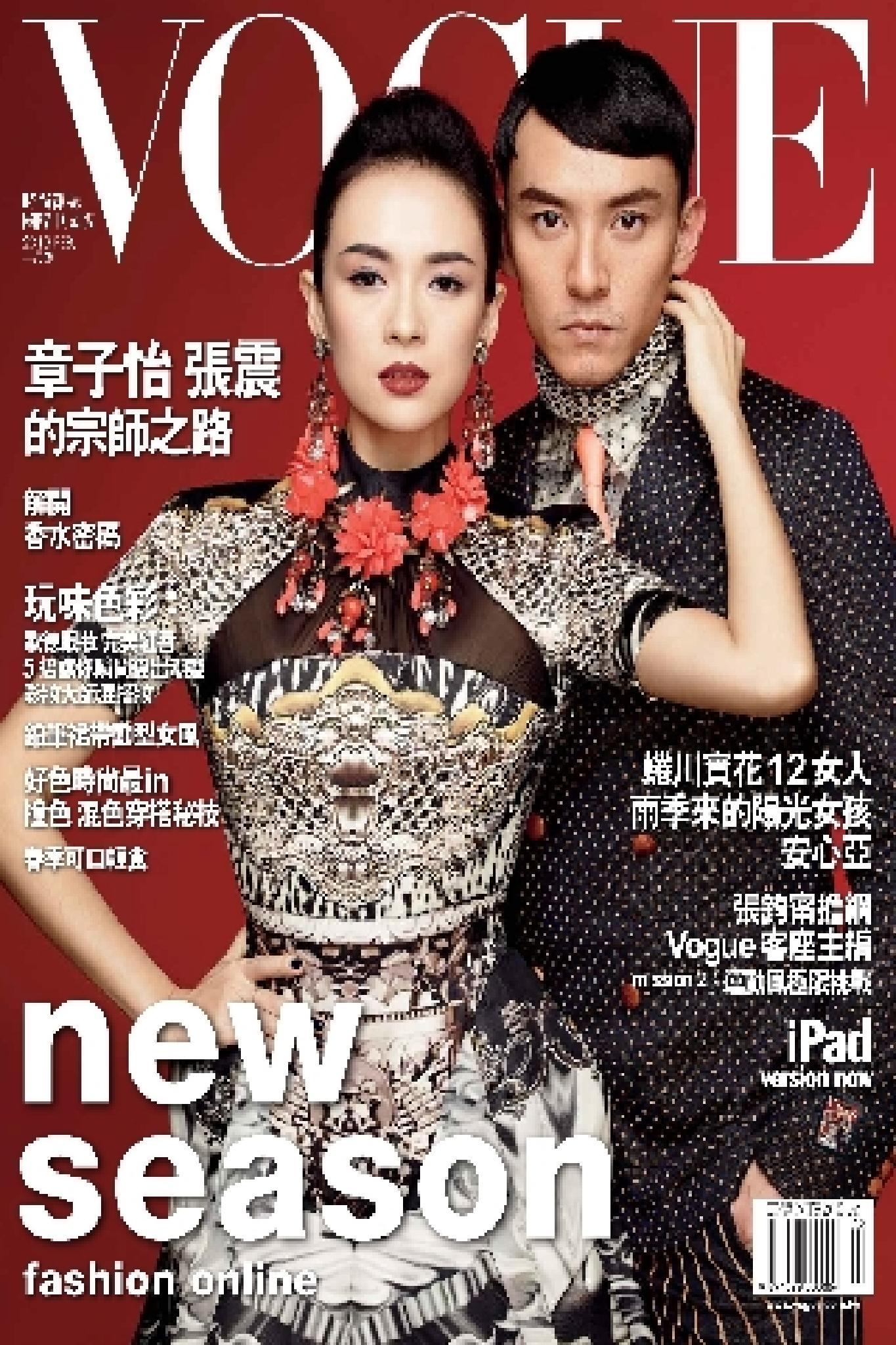 VOGUE 2013/02月號精華版