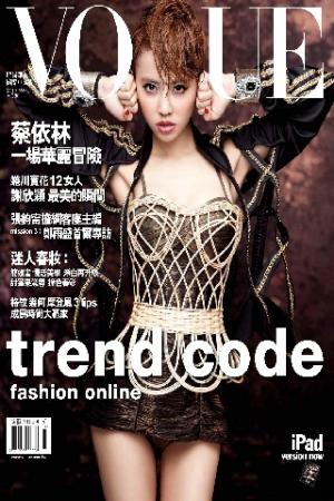VOGUE 2013/03月號精華版