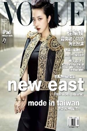 VOGUE 2013/04月號精華版