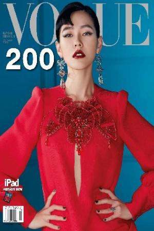VOGUE 2013/05月號精華版