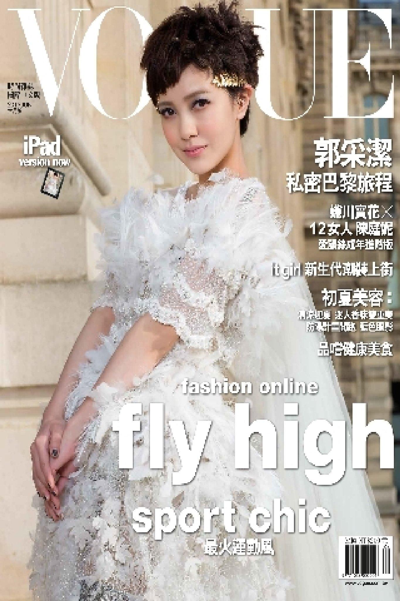 VOGUE 2013/06月號精華版