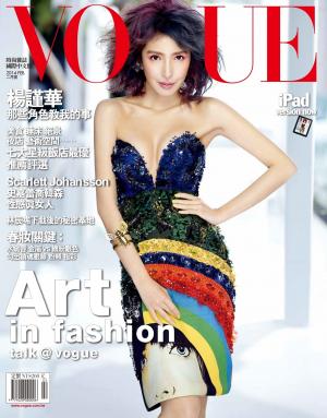 VOGUE 2014/02月號精華版