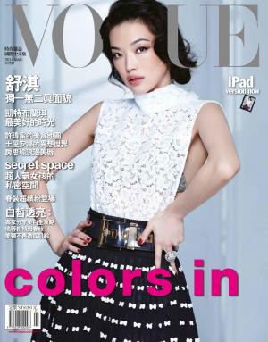 VOGUE 2014/03月號精華版