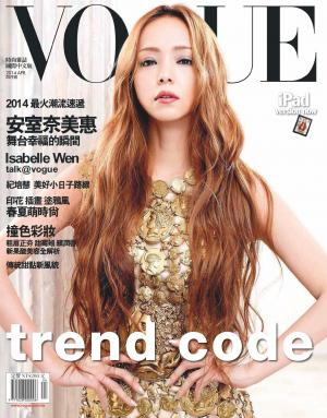 VOGUE 2014/04月號精華版