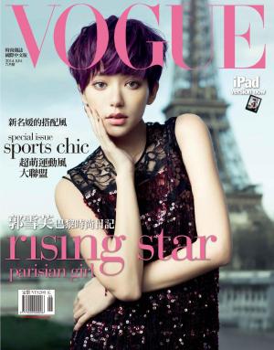 VOGUE 2014/06月號精華版
