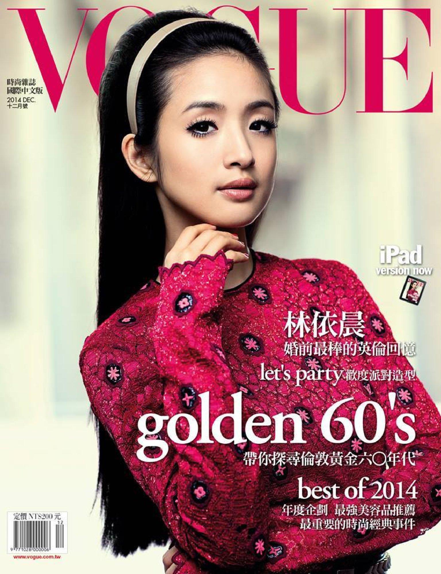 VOGUE golden 60's(2014/12)