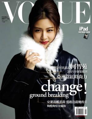 VOGUE 2015/01月號精華版