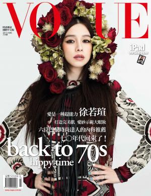 VOGUE 2015/03月號精華版