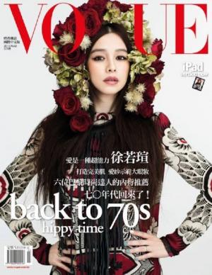 VOGUE BACK TO 70S(2015/03)