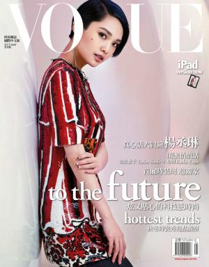 VOGUE 2015/05月號精華版