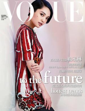 VOGUE TO THE FUTURE(2015/05)