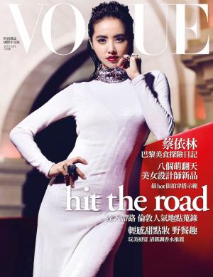 VOGUE HIT THE ROAD(2015/06)