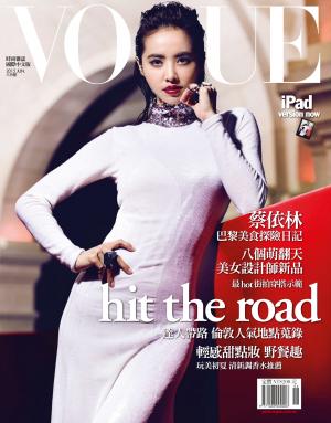 VOGUE 2015/06月號精華版