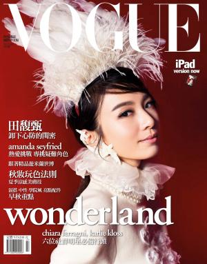 VOGUE 2015/07月號精華版