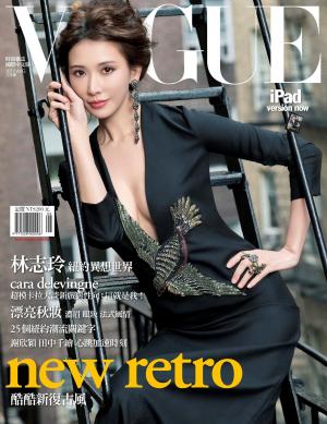 VOGUE NEW RETRO(2015/08)