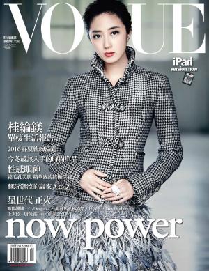 VOGUE 2015/10月號完整版