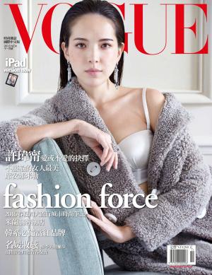 VOGUE 2015/11月號完整版
