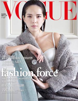 VOGUE FASHION FORCE(2015/11)