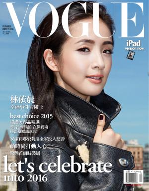 VOGUE 2015/12月號完整版