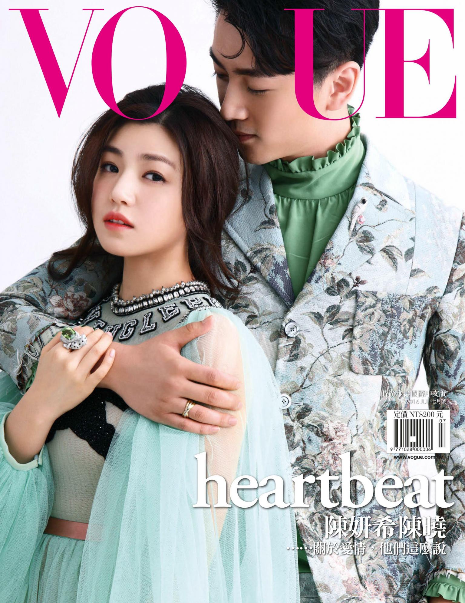 VOGUE 2016/07月號完整版