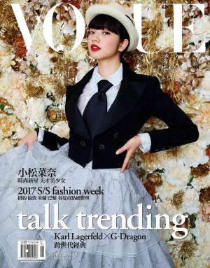 VOGUE 2016/11月號完整版