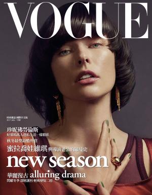 VOGUE 2017/1月號完整版