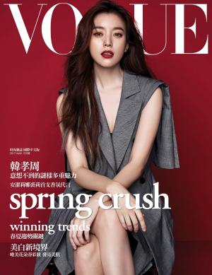 VOGUE 2017-3月號-SPRING CRUSH