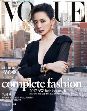 VOGUE 2017/4月號完整版