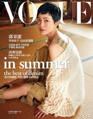 VOGUE 2017/7月號完整版