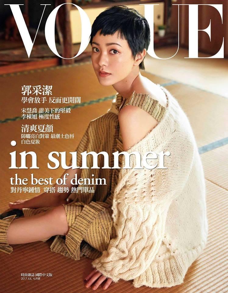 VOGUE 2017-7月號-in summer
