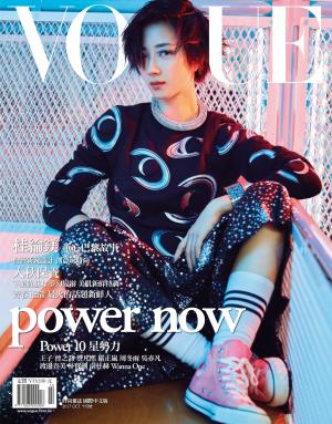 VOGUE 10月號完整版