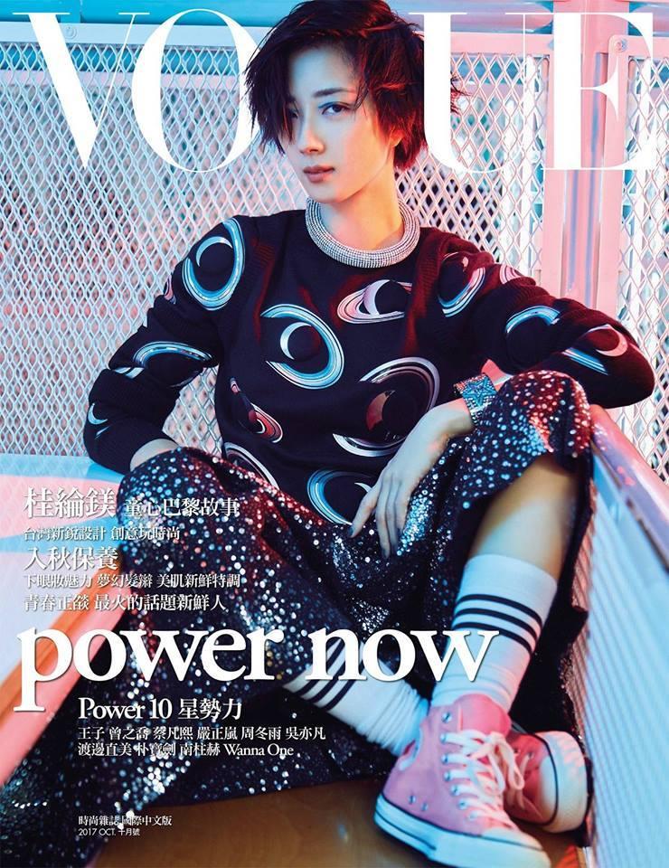 VOGUE 2017-10月號-power now