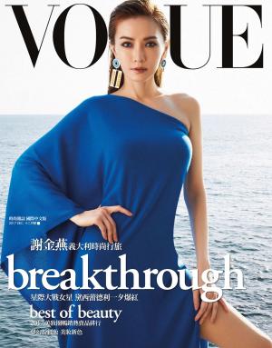 VOGUE 12月號完整版