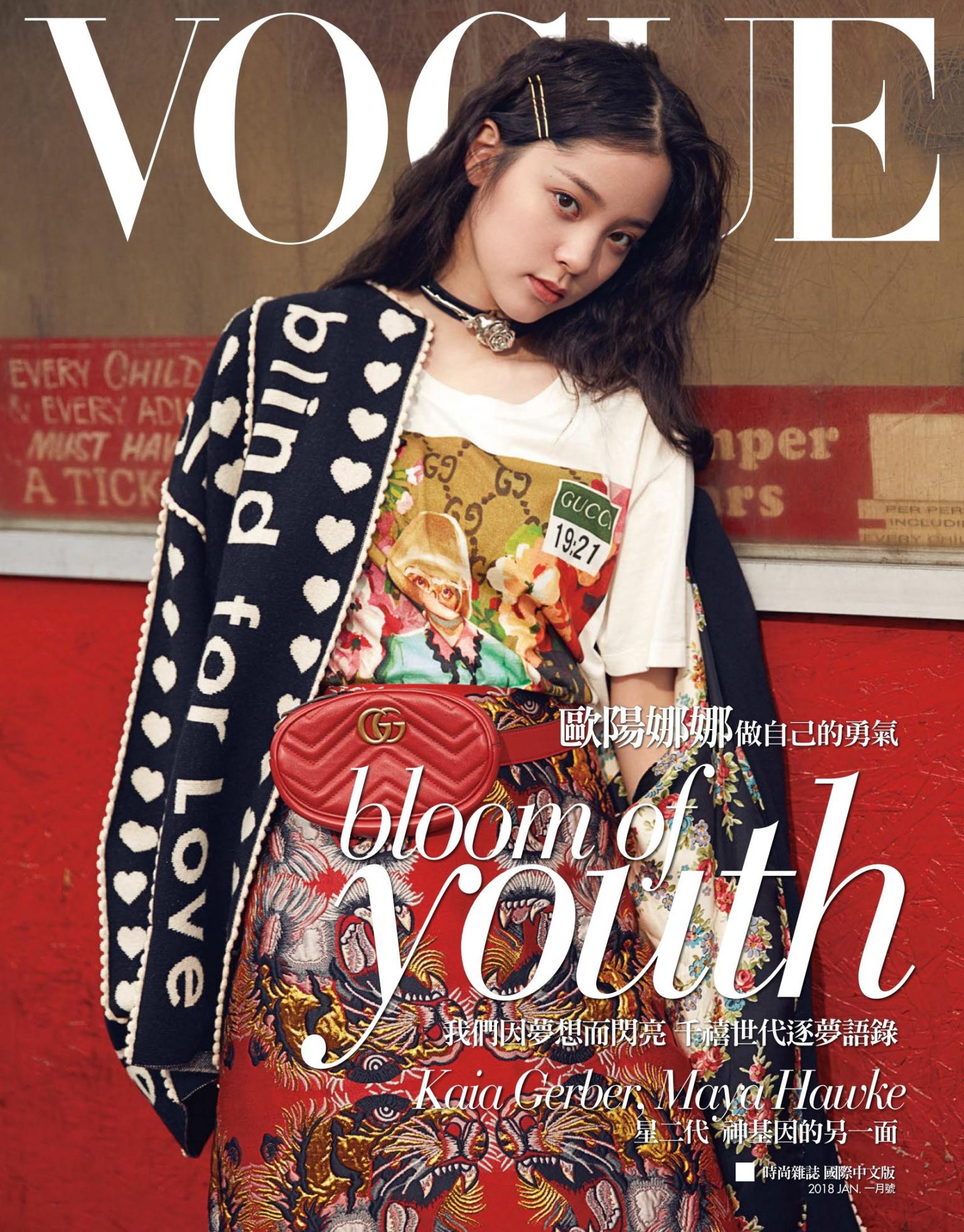 VOGUE 1月號完整版