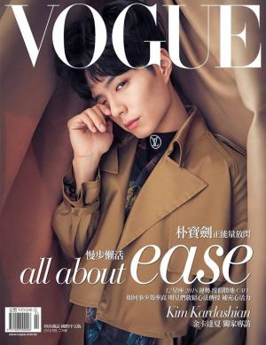 VOGUE 2018-2月號-all about ease
