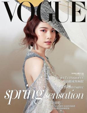 VOGUE 2018-3月號-spring sensation