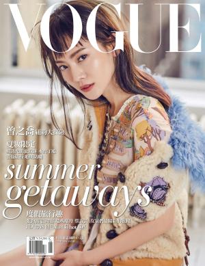 VOGUE 6月號完整版