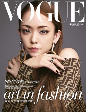 VOGUE 7月號完整版