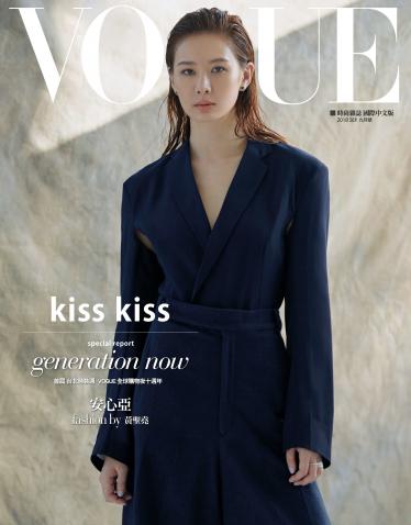 VOGUE 9月號完整版