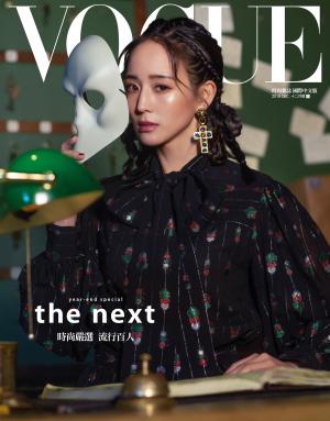 VOGUE 12月號完整版