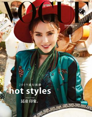 VOGUE 1月號完整版