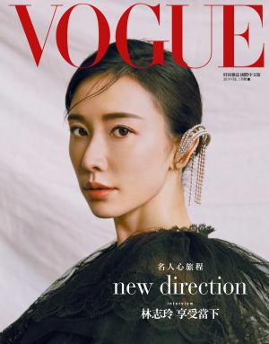 VOGUE 2月號完整版