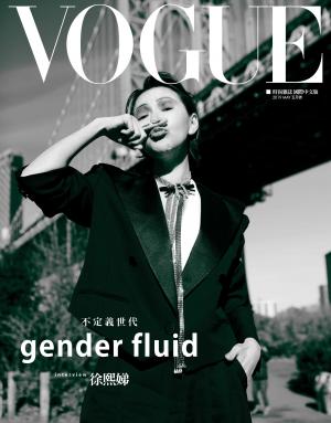 VOGUE 5月號完整版