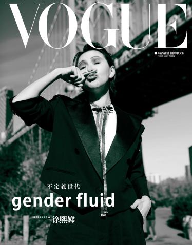 VOGUE 5月號完整版