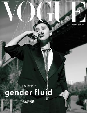 VOGUE 2019-5月號-gender fluid