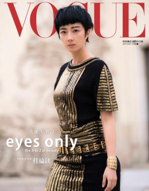 VOGUE 6月號完整版