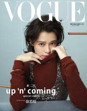VOGUE 7月號完整版