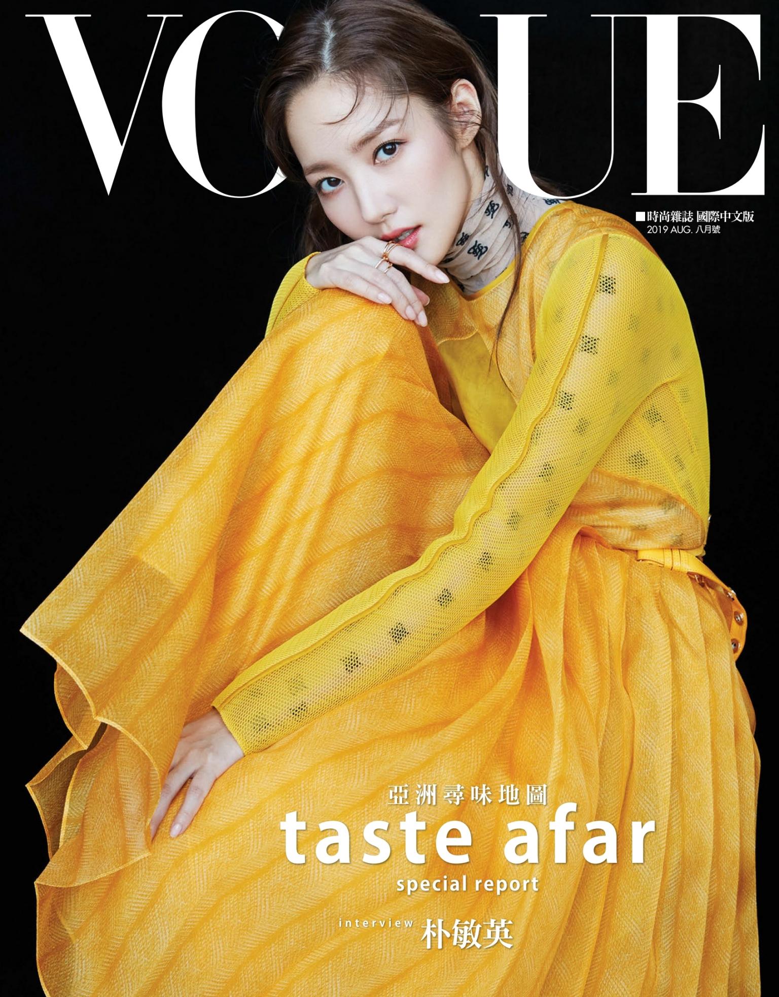VOGUE 8月號完整版