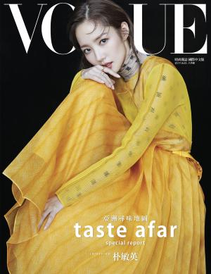 VOGUE 2019-8月號-taste afar