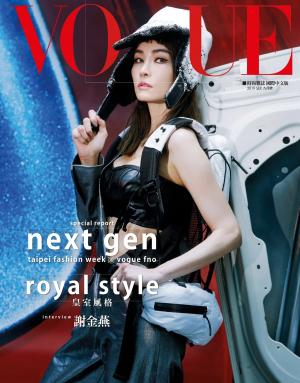VOGUE 9月號完整版